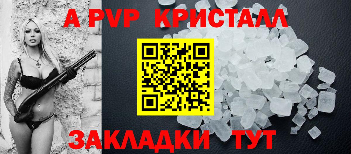 А ПВП СК КРИС Старая Купавна