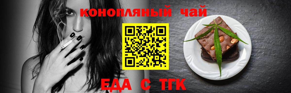 Старая Купавна  Печенье с ТГК марихуана  Вход с VPN 