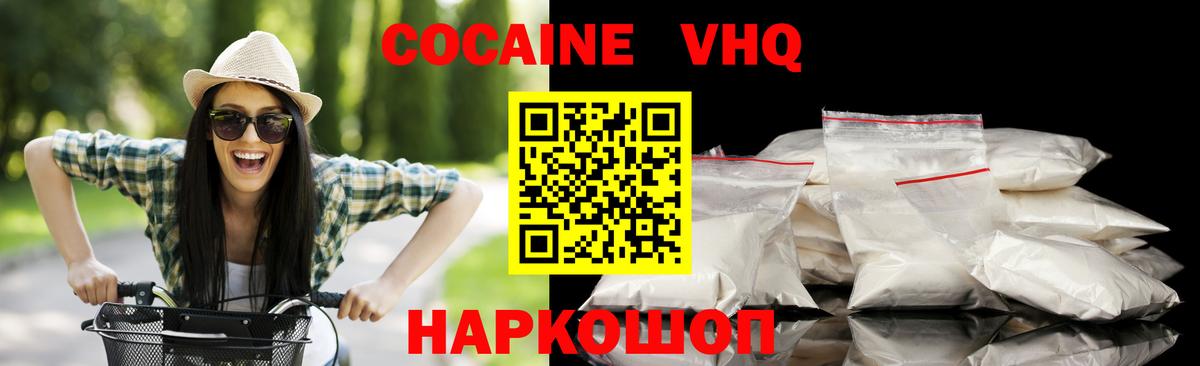 Cocaine Перу  COCAIN  Старая Купавна  Вход с VPN  цены   Кокаин Перу 