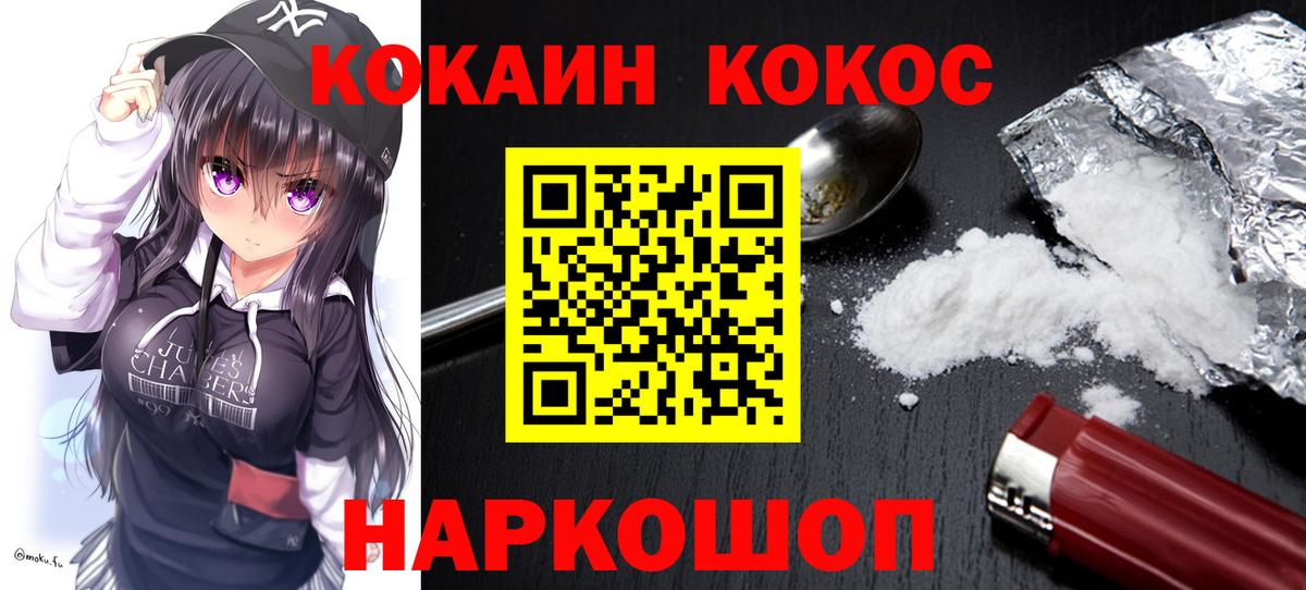 Кокаин 97% Старая Купавна