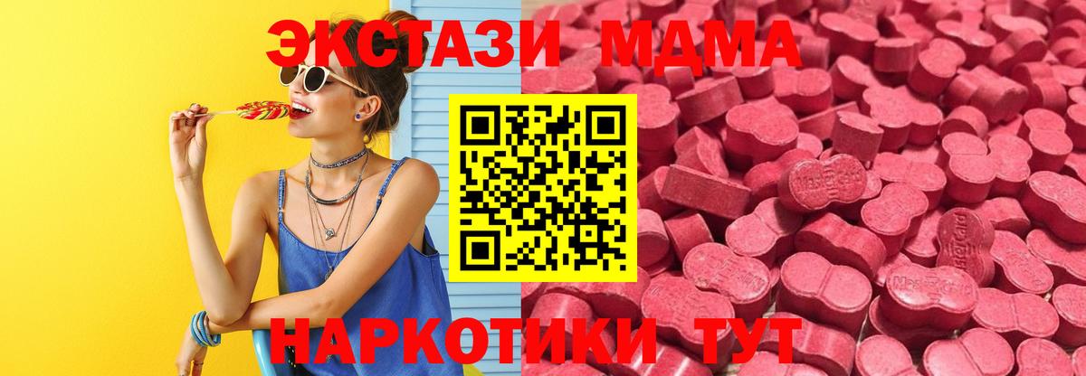 ЭКСТАЗИ Дубай  маркетплейс как зайти  Старая Купавна  Вход с VPN  Ecstasy 