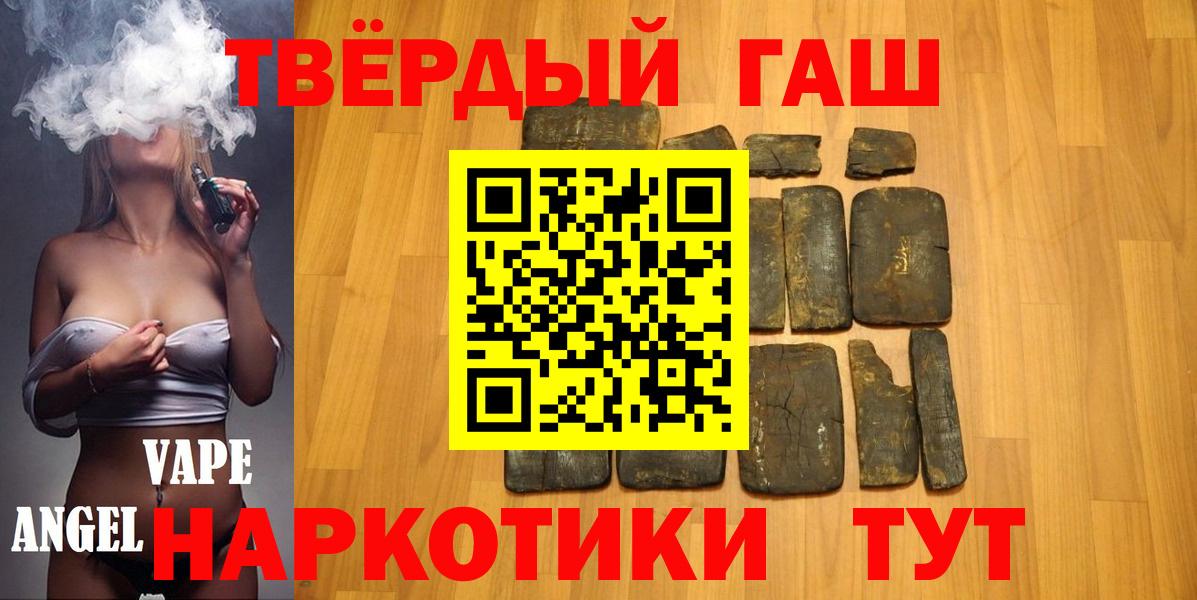 Гашиш хэш  ГАШИШ Cannabis  ГАШ  Вход с VPN  Старая Купавна 