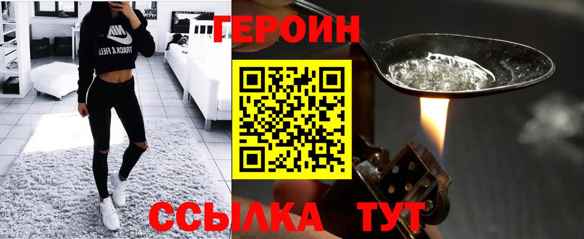 Героин афганец Старая Купавна