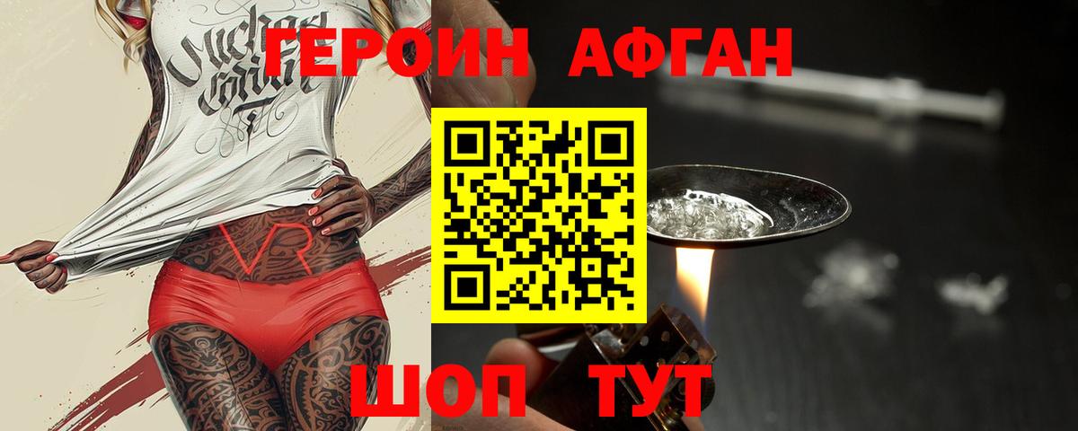 Старая Купавна  ГЕРОИН Heroin  Вход с VPN 