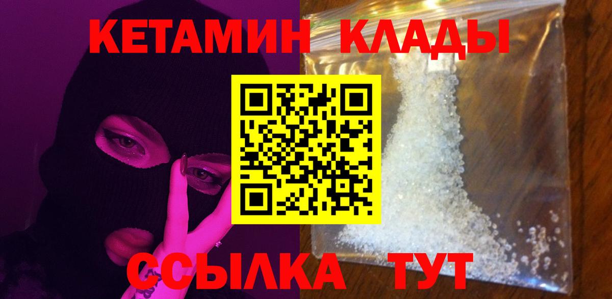 Старая Купавна  КЕТАМИН VHQ  гидра ссылка  Вход с VPN 