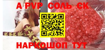мефедрон Ставрополь