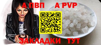 спайс Татарск