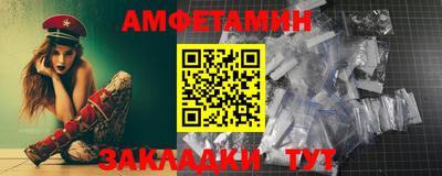 амфетамин Старая Купавна