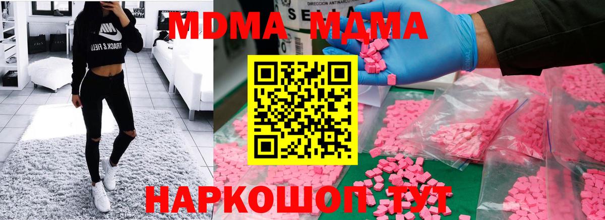 Старая Купавна  MDMA  Вход с VPN  MDMA crystal  МДМА молли 