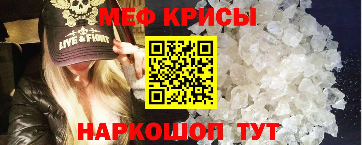 Меф мяу мяу мука Старая Купавна