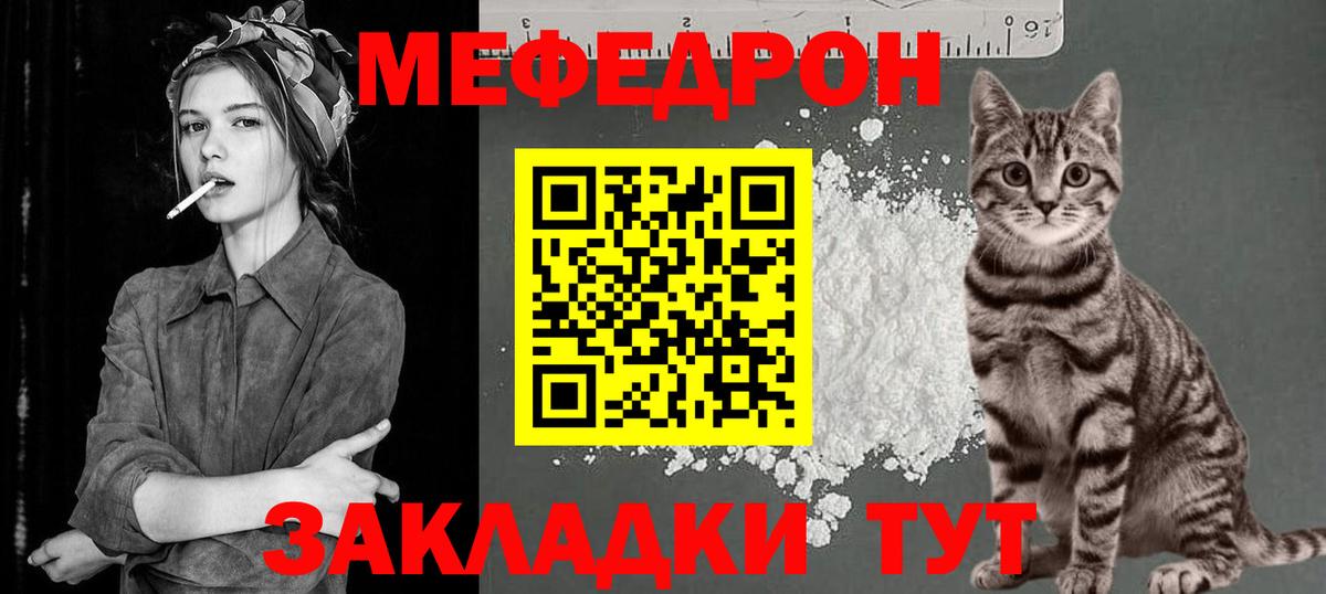 Старая Купавна  Мефедрон  Вход с VPN  МЕФ мяу мяу  Мефедрон VHQ 