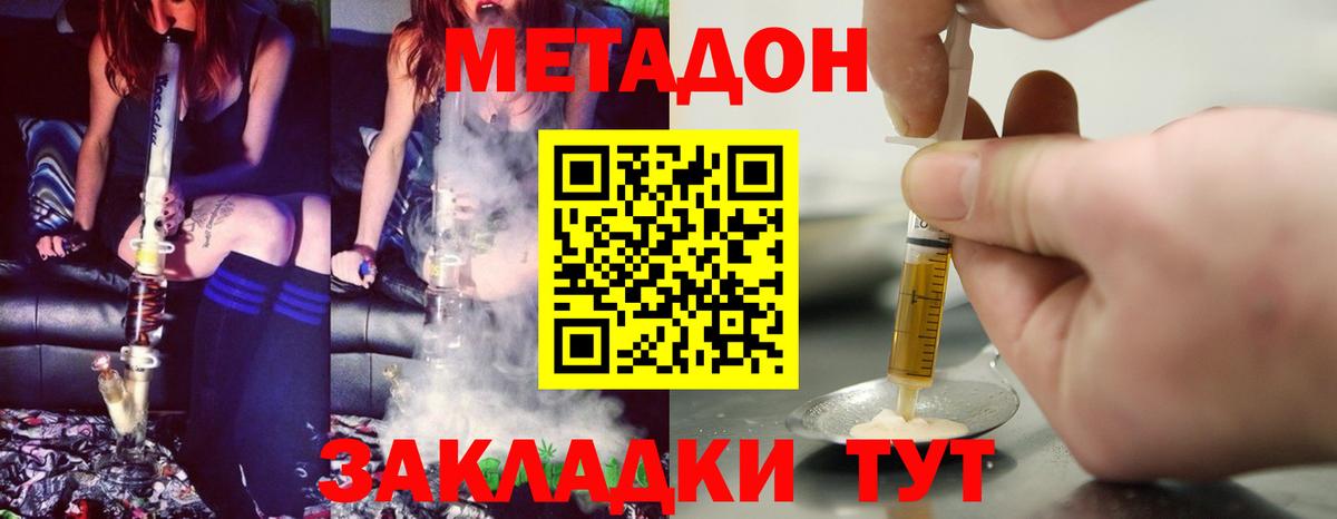 Метадон VHQ  Вход с VPN  Старая Купавна  Метадон мёд 