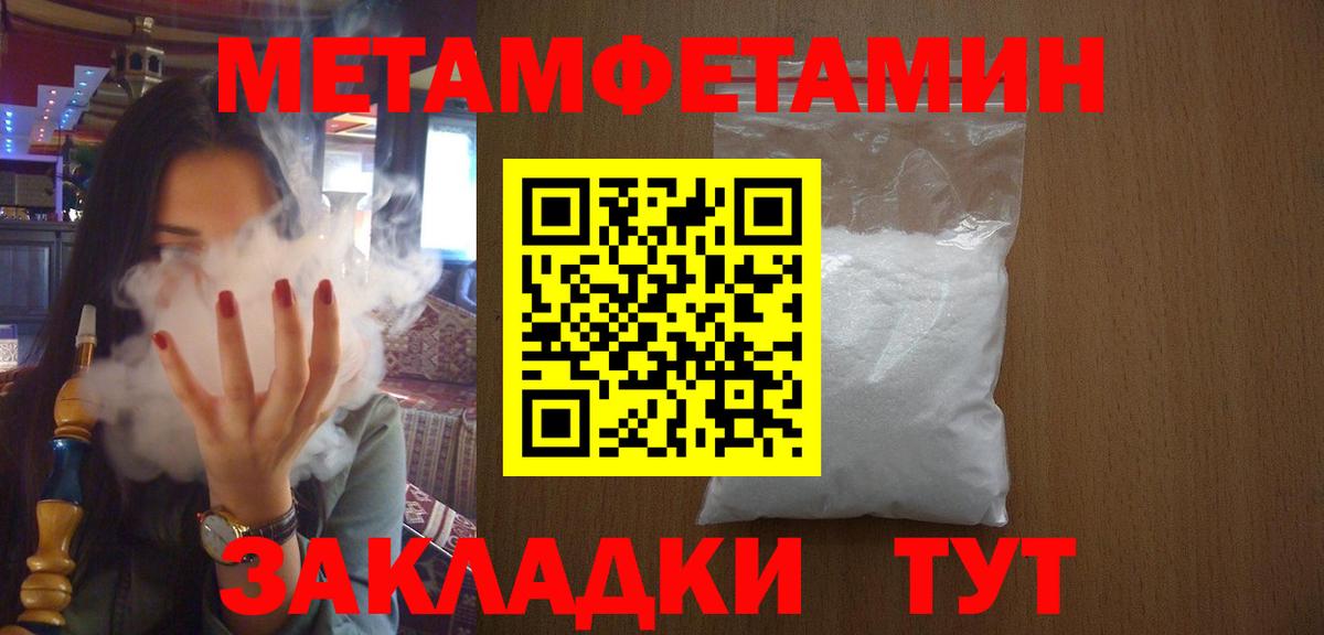 Метамфетамин винт Старая Купавна